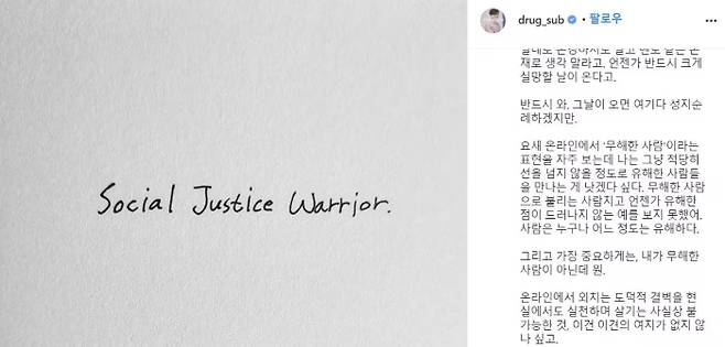 /사진=황석희 인스타그램