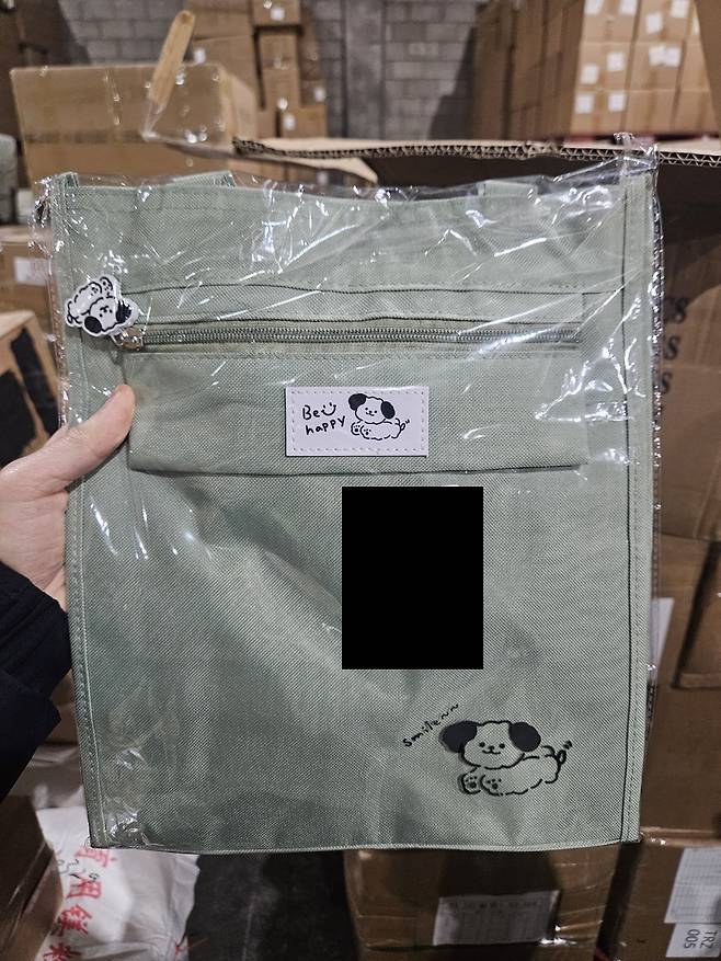 수입 기준 부적합 제품.