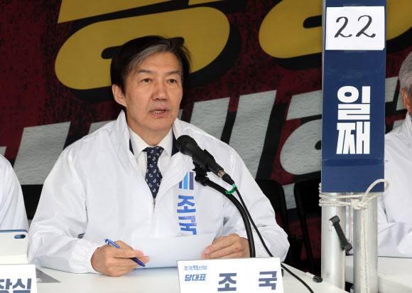 조국혁신당 조국 대표가 30일 국회 본청 앞 정치개혁 천막 농성장에서 열린 최고위원회의에서 발언하고 있다. 연합뉴스