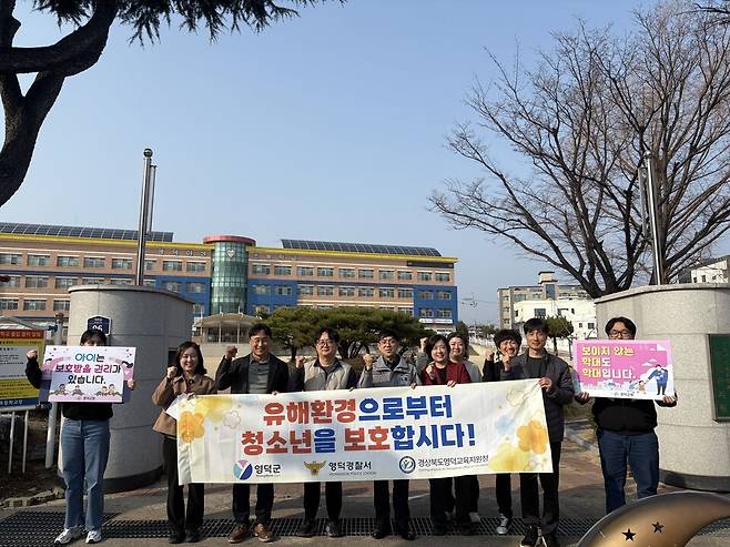영덕야성초등학교 일원에서 열린 청소년 유해환경 합동점검 현장 ⓒ영덕군 제공