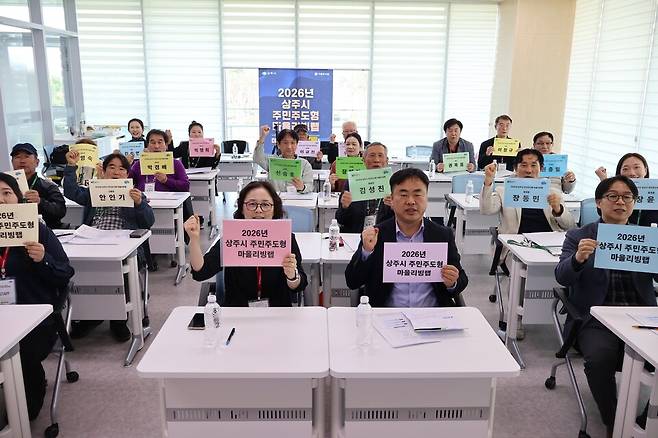 지난 27일 열린 상주시 2026년 주민주도형 마을리빙랩 개강식 현장 ⓒ상주시 제공