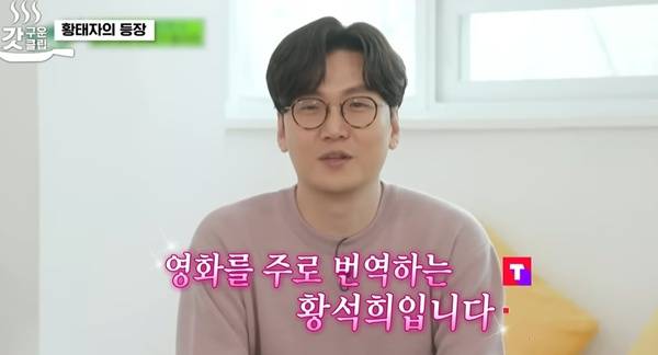 황석희 / 사진=tvN 유 퀴즈 온더 블럭