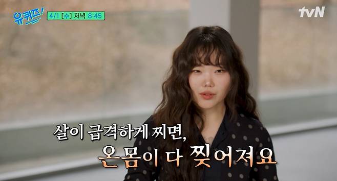 네이버 TV '유 퀴즈 온 더 튜브'