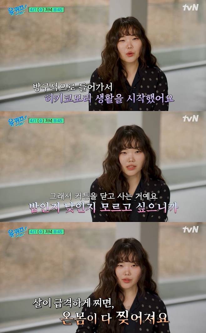 네이버 TV '유 퀴즈 온 더 튜브'