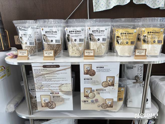 연천 율믜당에서 다양한 율무 메뉴에 활용하고 있는 재료들. 모든 율무 관련 재료는 연천에서 재배한 율무를 사용하고 있다. /신현정기자 god@kyeongin.com