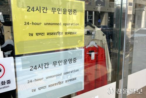 ◇고성 토성면 경동대 인근에 위치한 한 무인점포의 안내 문구가 한국어와 함께 영어, 힌디어 등으로 표기돼있다.