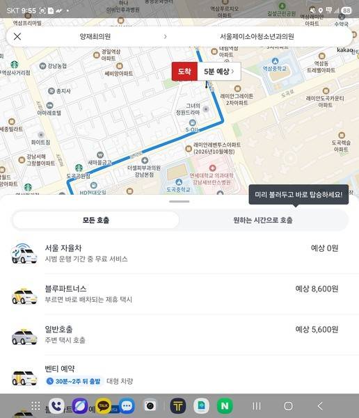 자율주행택시 호출 장면. 사진=최진홍 기자