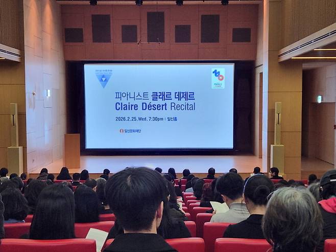 한불 수교 140주년을 맞아 추진된 피아노 공연에 가게 됐다. (본인 촬영)