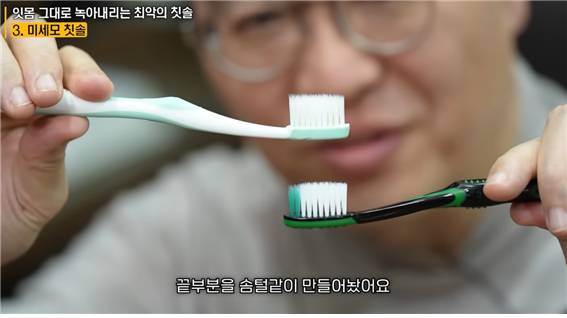 치과교정 전문의 박창진 원장은 칫솔 선택 기준과 사용법을 설명했다./사진=유튜브 채널 ‘지식인사이드’
