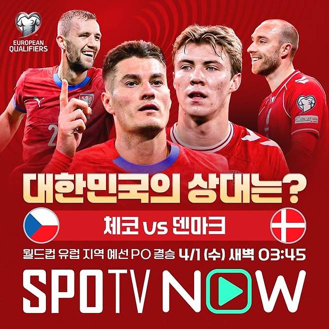 대한민국 월드컵 첫 상대가 결정되는 체코 대 덴마크 경기가 4월1일 오전 3시45분에 생중계된다. 스포티비 제공