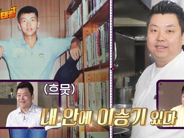 정호영의 20대는 이승기와 닮은 외모를 뽐내 모두를 놀라게 했다. / JTBC '위대한 배태랑'