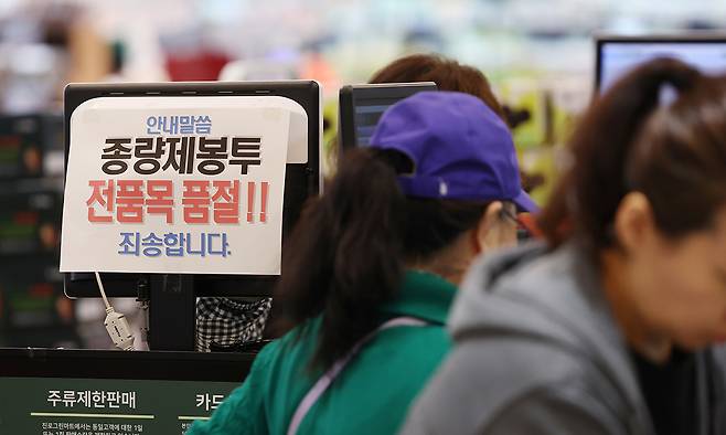 중동 사태 장기화로 비닐을 만드는 원료인 나프타 수급 불안이 확산되며 생필품 품귀 현상을 우려한 사재기 현상이 나타나고 있는 가운데 31일 한 마트에 종량제 봉투 품절 안내문이 붙어있다. 뉴스1