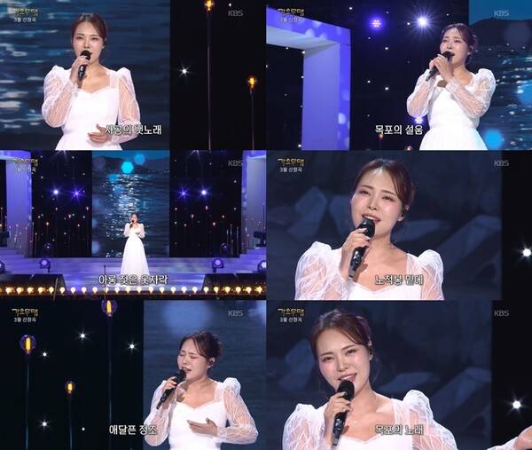 ▲ 30일 방송된 KBS1 ‘가요무대’에서 '목포의 눈물'을 부른 미스김. 방송화면 캡처