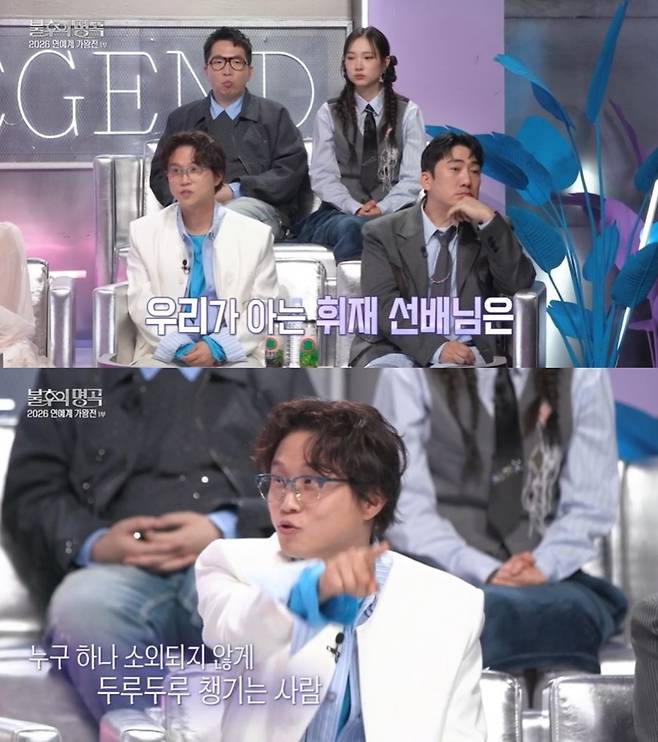 KBS 2TV '불후의 명곡'