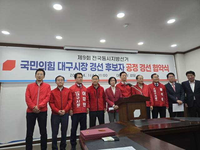 이인선 국민의힘 대구시당위원장과 대구시장 선거 출마자 7명이 1일 오전 국민의힘 대구시당에서 기자회견을 열고 있다. 강은경 기자