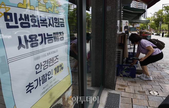 고유가 피해지원금 기준은? 역대 민생지원금 살펴보니…(조현호 기자 hyunho@)