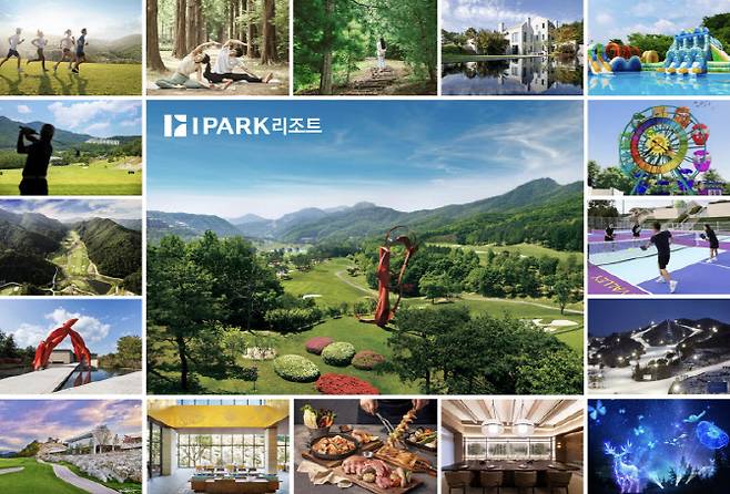 (사진=IPARK리조트)