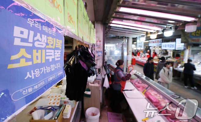 정부가 중동 정세 장기화에 따른 고유가 부담 완화를 위해 총 26조 2000억 원 규모의 추가경정예산안(추경)을 편성하고, 소득 하위 70% 국민 약 3580만 명에게 1인당 10만~60만 원의 피해지원금을 지역화폐 형태로 지급하기로 했다. 사진은 31일 경기 수원시 팔달구 못골시장에 민생회복 소비쿠폰 안내문이 붙어있는 모습. 2026.3.31 ⓒ 뉴스1 김영운 기자