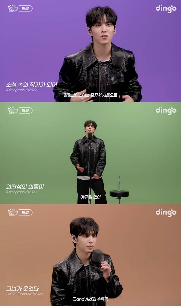 가수 원필 ⓒ유튜브 채널 '딩고 뮤직 / dingo music' 영상 캡처