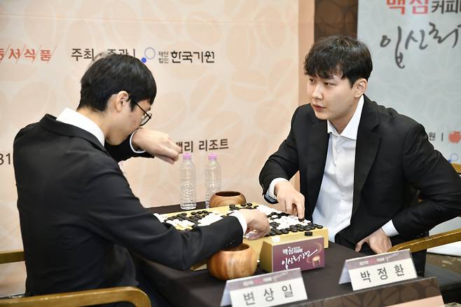 국후 복기 장면. 한국기원 제공