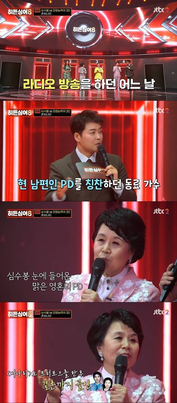 JTBC ‘히든싱어8’