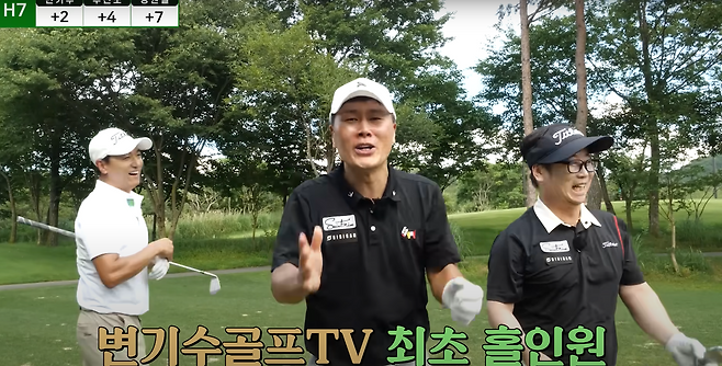 유튜브 채널 '변기수골프TV' 캡처