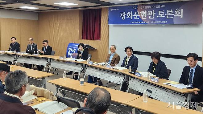 3월 31일 문체부 주최로 ‘광화문 현판 토론회’가 진행 중이다. 최수문기자