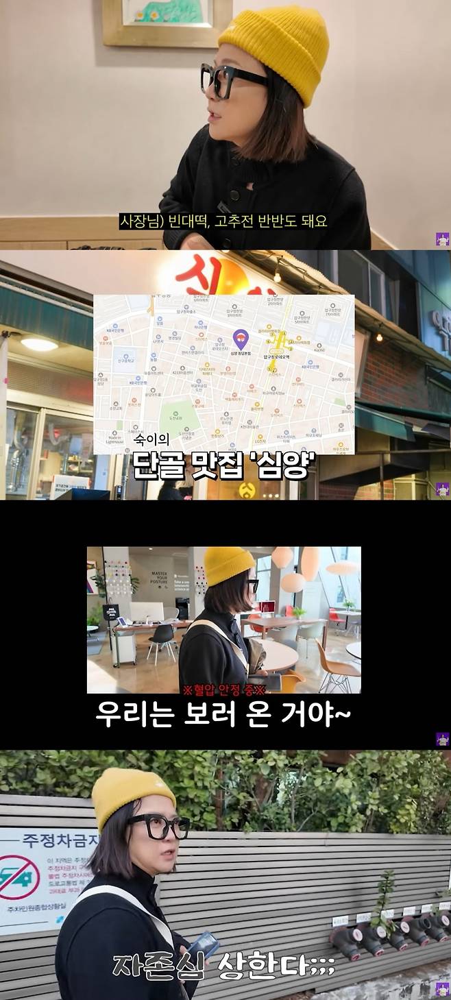 사진 = '김숙티비' 유튜브 채널 캡처