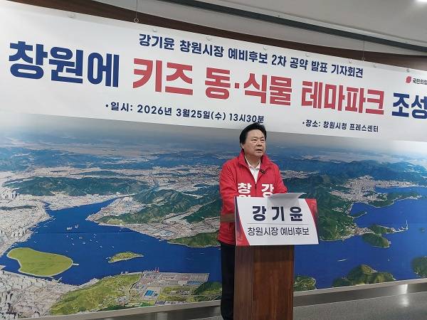 지난달 25일 공약을 발표하고 있는 강기윤 예비후보.