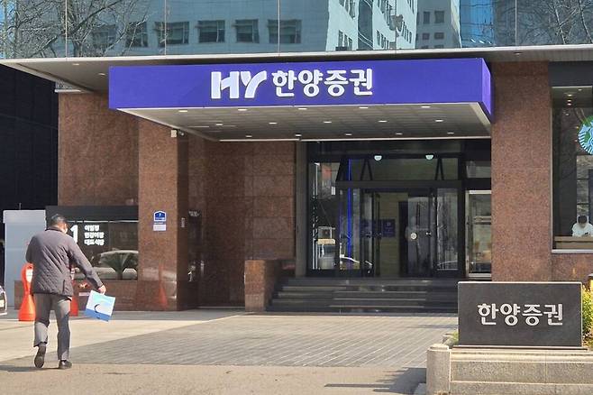 한양증권 서울 여의도 사옥. / 사진=최동훈 기자