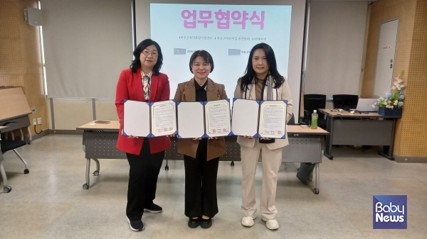마포구어린이집총연합회–마포구육아종합지원센터–㈜에듀넷 업무협약 체결. ⓒ마포구육아종합지원센터
