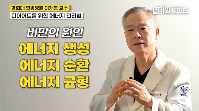 /조선일보 의학·건강 유튜브 '닥터인사이드'