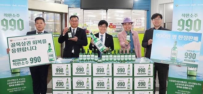 선양소주가 골목상권 활성화를 위해 전국 동네슈퍼 1만 곳을 대상으로 990원 소주 990만 병을 한정 공급한다. ⓒ뉴시스