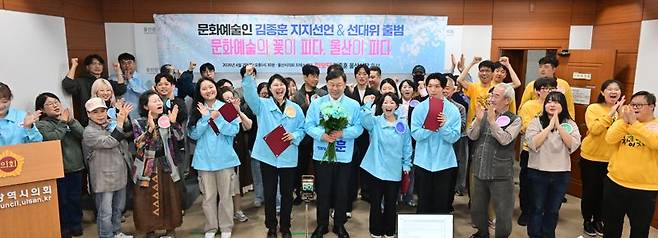 울산지역 예술인들로 구성된 '문화예술 선대위원'들이 2일 울산시의회 프레스센터에서 6.3지방선거에 출마한 김종훈 진보당 울산시장 후보 지지 선언 기자회견을 진행하고 있다. 울산시의회 제공