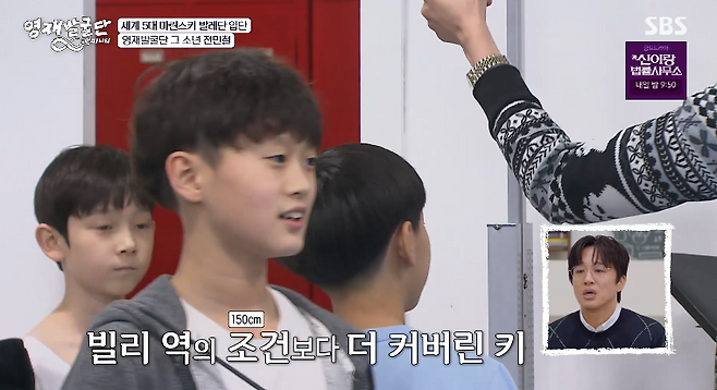 사진=SBS
