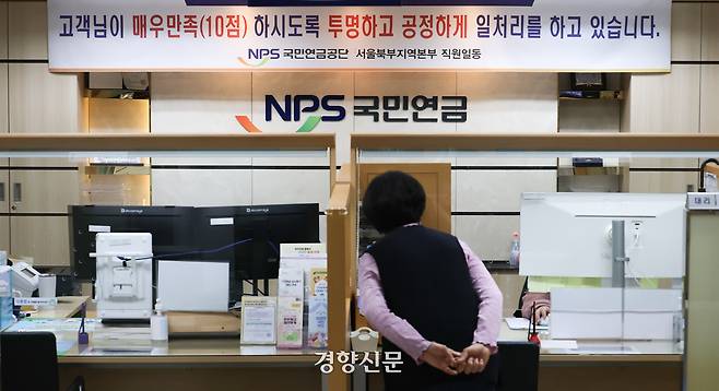 서울 서대문구 국민연금공단 서울북부지역본부 종합상담실에서 시민들이 상담을 받기 위해 이동하고 있다. 성동훈 기자