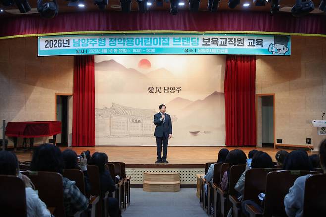 인사 하는 주광덕 시장. 남양주시 제공