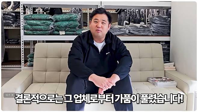 8년차 해외 명품 병행수입 업체 ‘밀라코’를 운영하는 남상현 대표. 사진은 유튜브 채널에서 가품 판매를 지적하는 모습.