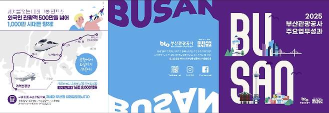 부산관광공사 제공