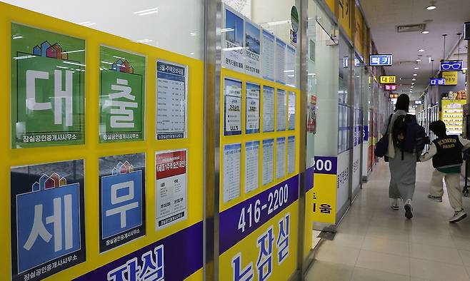 1일 서울 송파구 한 부동산중개사무소에 대출 세무 상담 안내문이 걸려 있다. 이재문 기자
