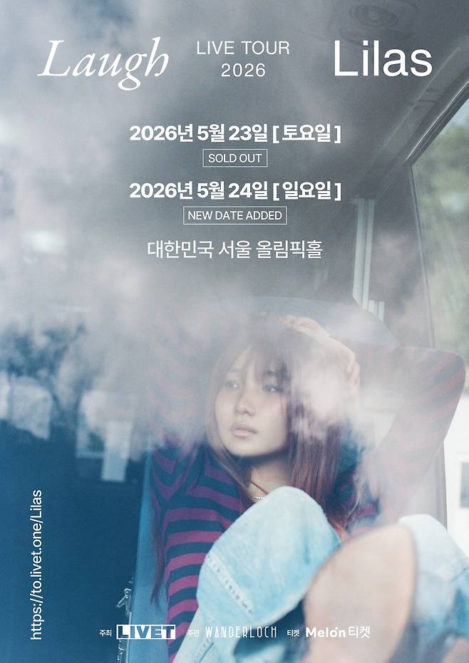 ‘Lilas LIVE TOUR 2026 “Laugh” in Seoul’ 공연 포스터. 리벳(LIVET) 제공