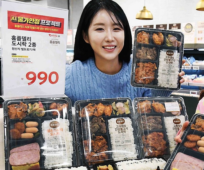 홈플러스가 지난달 진행한 990원 도시락 판매 행사. 연합뉴스
