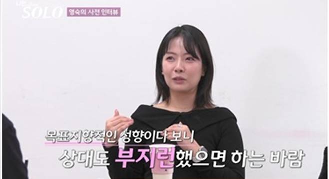 SBS Plus, ENA '나는 솔로'