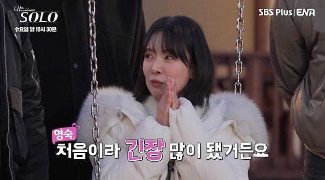 SBS Plus, ENA '나는 솔로'