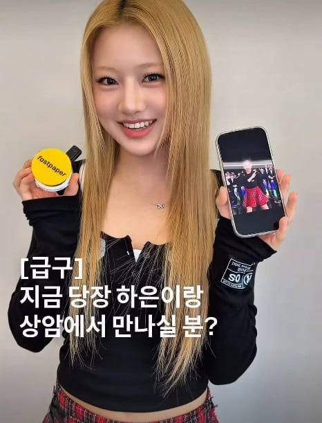 사진=나하은 SNS