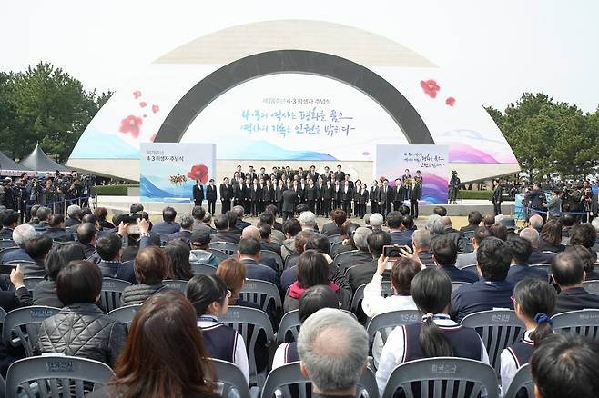 추념식 현장 / 사진=제주도