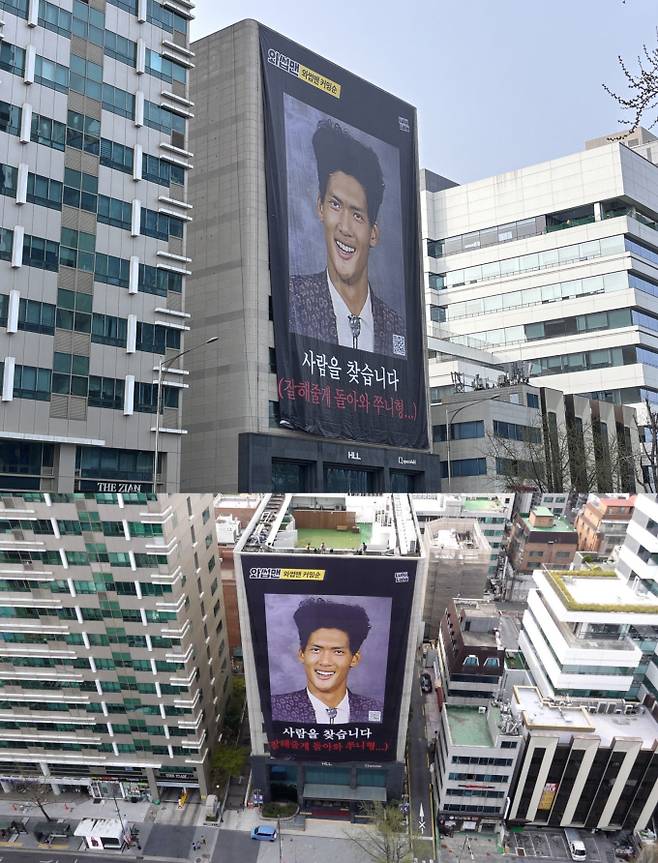 ‘와썹맨’ (사진=룰루랄라)