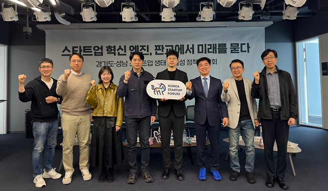 코스포 2026 지방선거 후보자 초청 '판교 스타트업 혁신 정책 간담회' 에서 관계자들이 기념촬영을 하고 있다.
