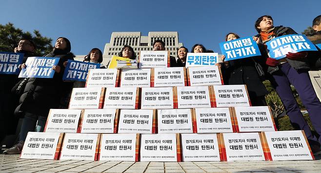 2019년 11월 20일 ‘경기도지사 이재명 지키기 범국민대책위원회’ 회원들이 서울 서초구 대법원 앞에서 각계각층이 서명한 탄원서 제출을 앞두고 기자회견을 하고 있다. 뉴시스