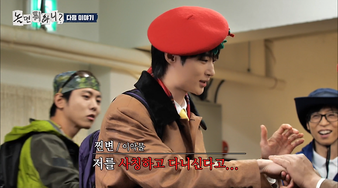 사진=MBC '놀면 뭐하니'